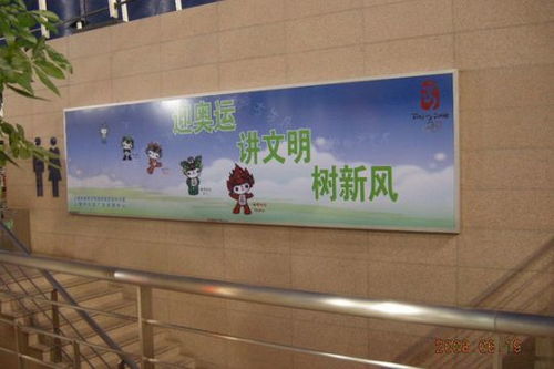 上海機場奧運公益廣告 營造奧運會氛圍