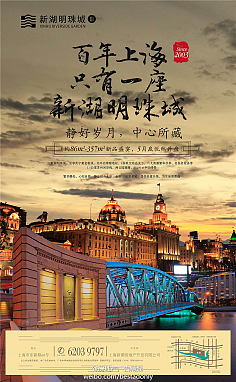 優秀房地產平面廣告