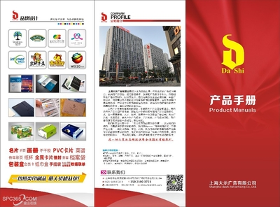 畫冊樣本、產(chǎn)品手冊、LOGO設(shè)計、VI設(shè)計、企業(yè)宣傳片拍攝等