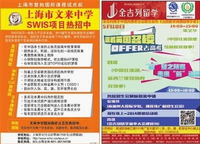 美國版數(shù)字報(bào)-廣告