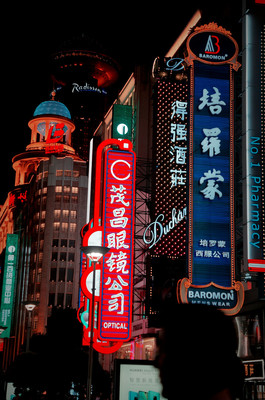 夜上海與現(xiàn)代廣告的融合魅力