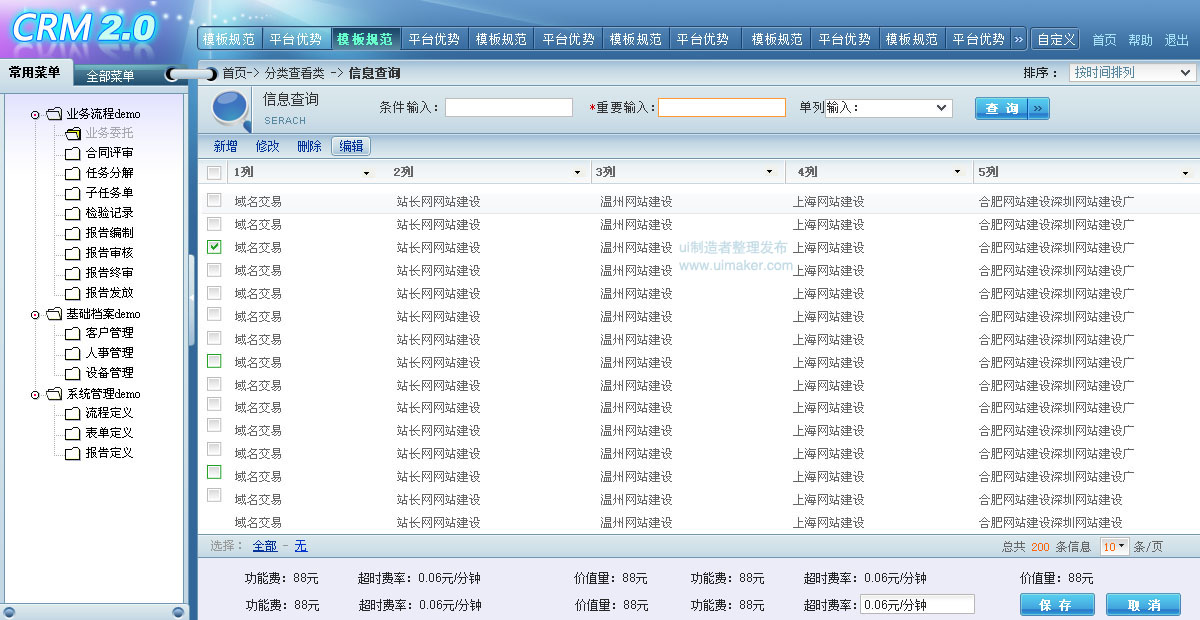 CRM系統(tǒng)界面設(shè)計(jì) 提升用戶體驗(yàn)與業(yè)務(wù)效率的關(guān)鍵