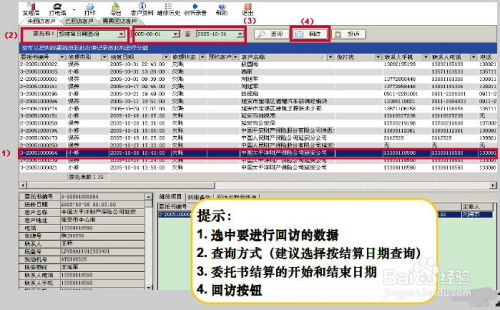 CRM系統在售后服務與跟蹤回訪中的應用價值與實踐路徑