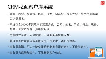 工廠如何利用CRM系統(tǒng)精準(zhǔn)鎖定目標(biāo)客戶